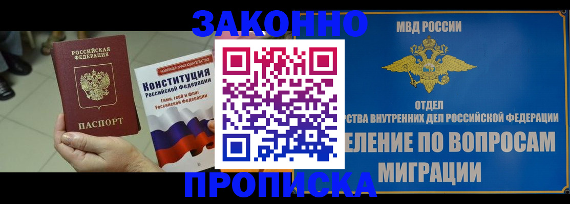 прописка для школы в Сухиничи