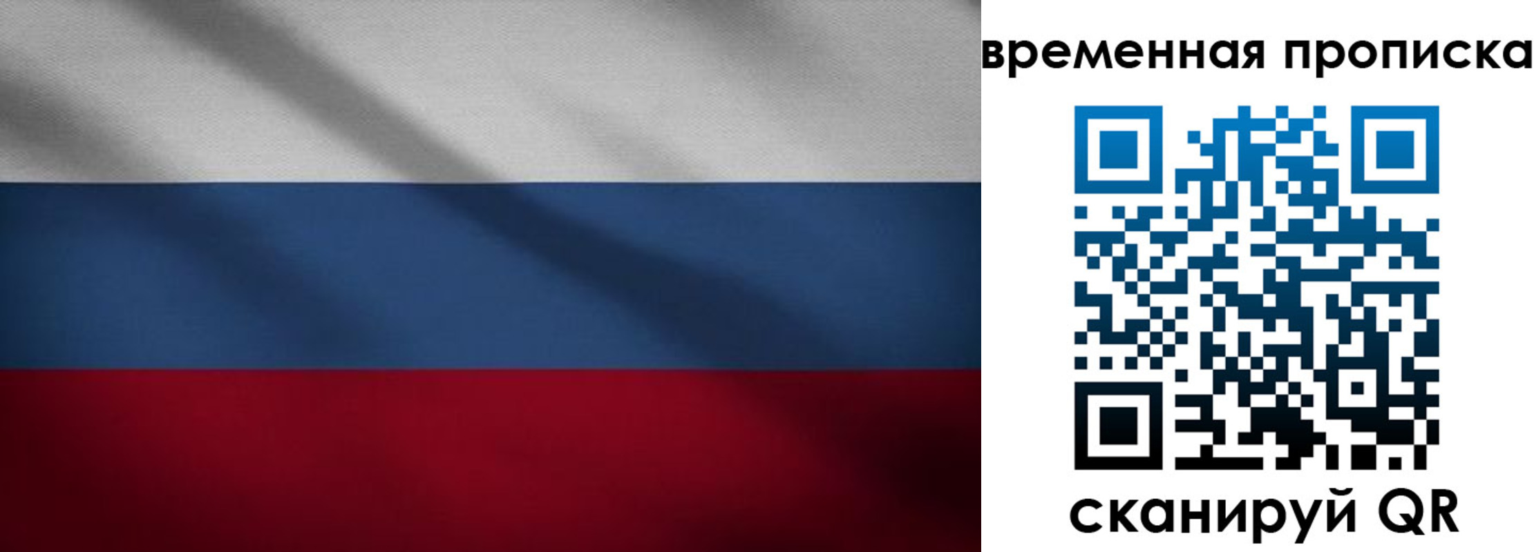 временная регистрация купить в Сухиничи