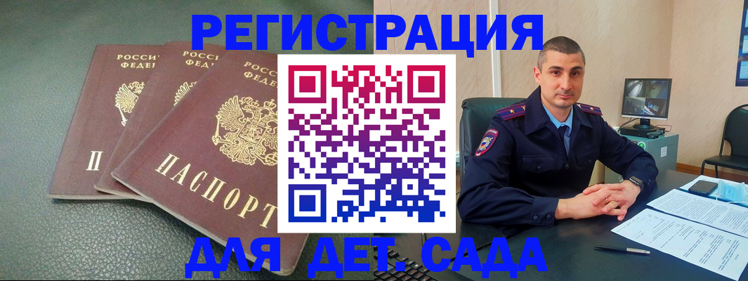 регистрация для дет. сада в Сухиничи