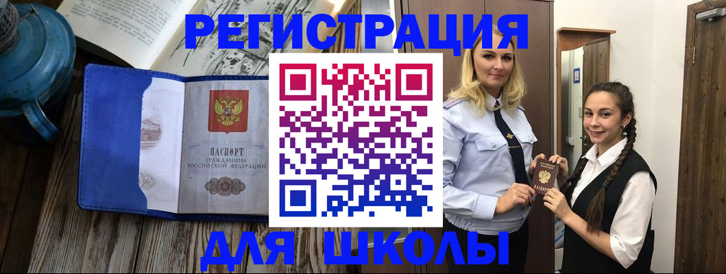 прописка паспорт в Сухиничи