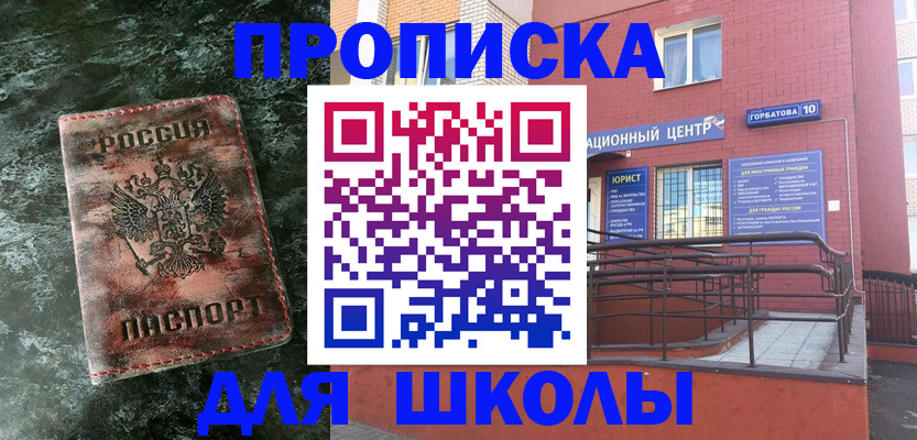 прописка законно в Сухиничи