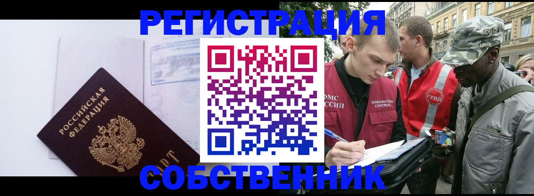 временная прописка в Сухиничи