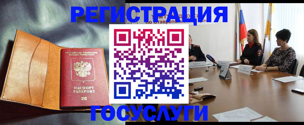 временная регистрация поиск в Сухиничи