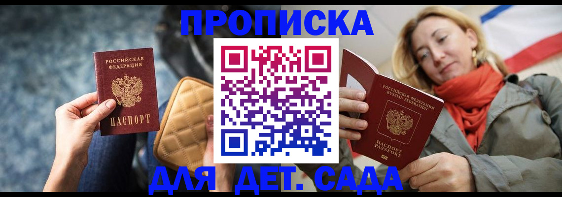 прописка в Сухиничи