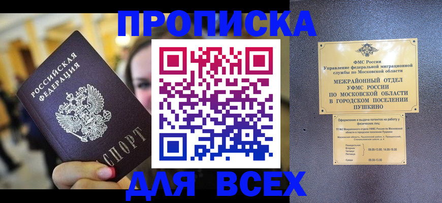 временная регистрация законно в Сухиничи