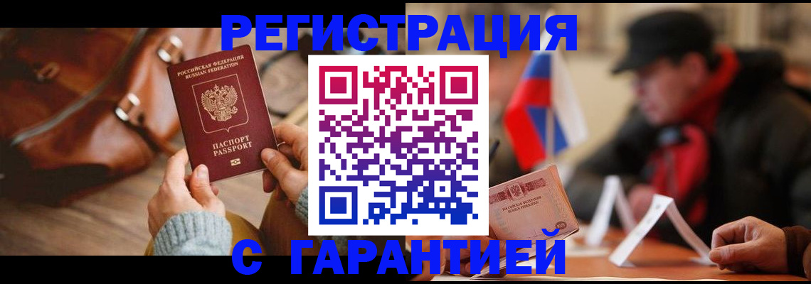 прописка ребенка в Сухиничи