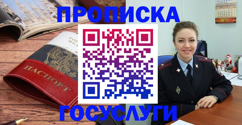 временная регистрация в квартире в Сухиничи