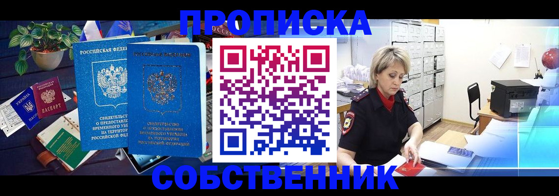 временная регистрация адрес в Сухиничи