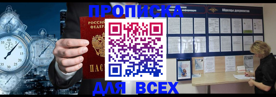 временная регистрация недорого в Сухиничи