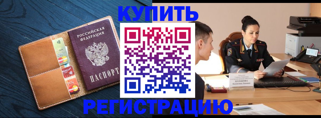 миграционный учет в Сухиничи